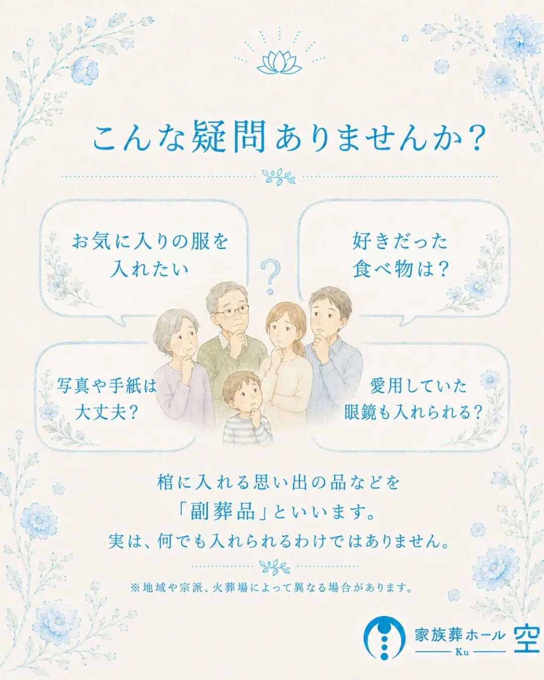 「好きだったものを、一緒に持たせてあげたい」