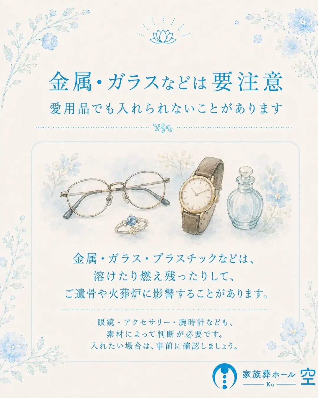 「好きだったものを、一緒に持たせてあげたい」