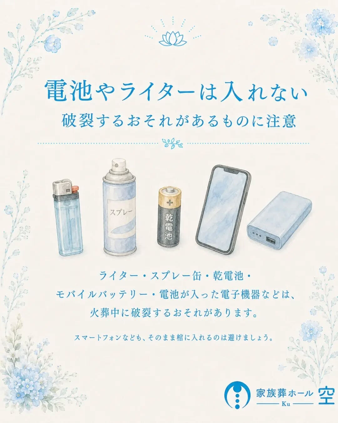 「好きだったものを、一緒に持たせてあげたい」