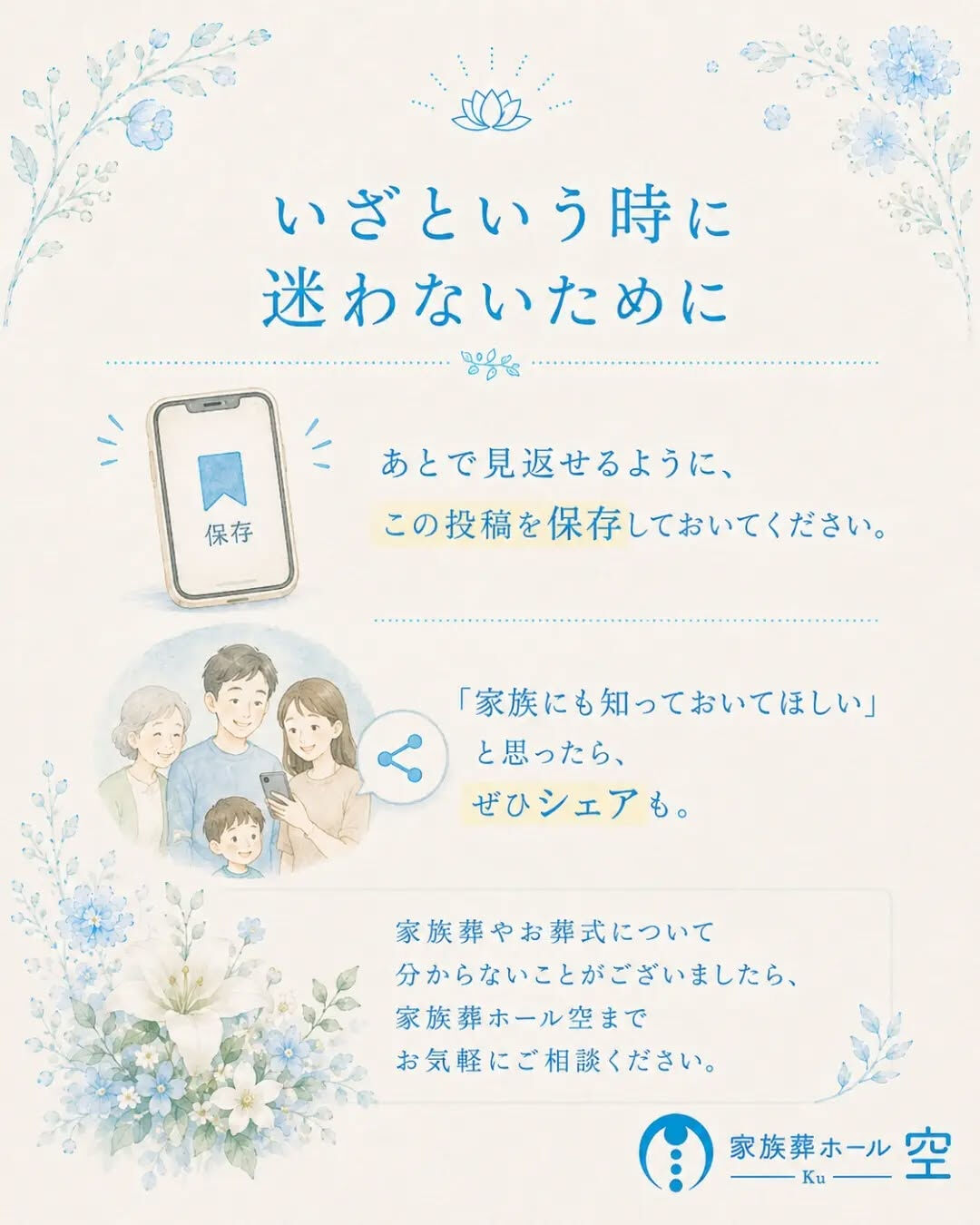 「好きだったものを、一緒に持たせてあげたい」