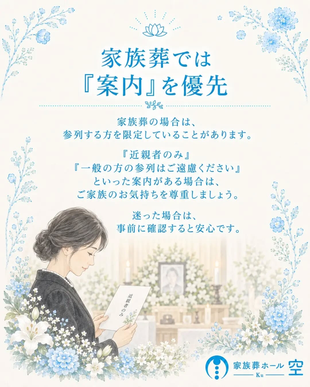 「お通夜と告別式、両方に参列したほうがいい？」