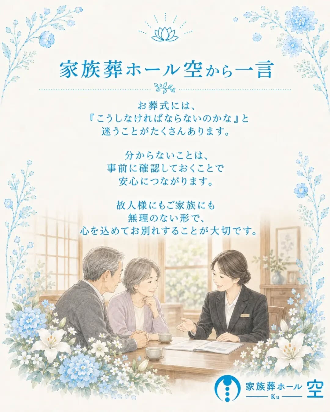 「お通夜と告別式、両方に参列したほうがいい？」