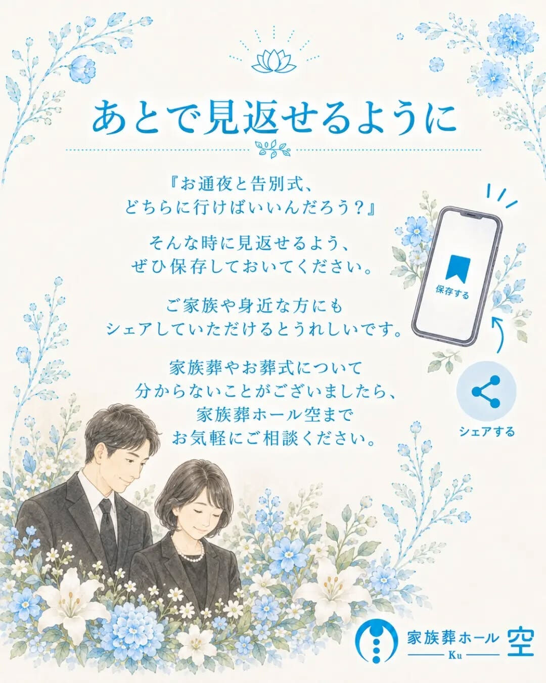 「お通夜と告別式、両方に参列したほうがいい？」