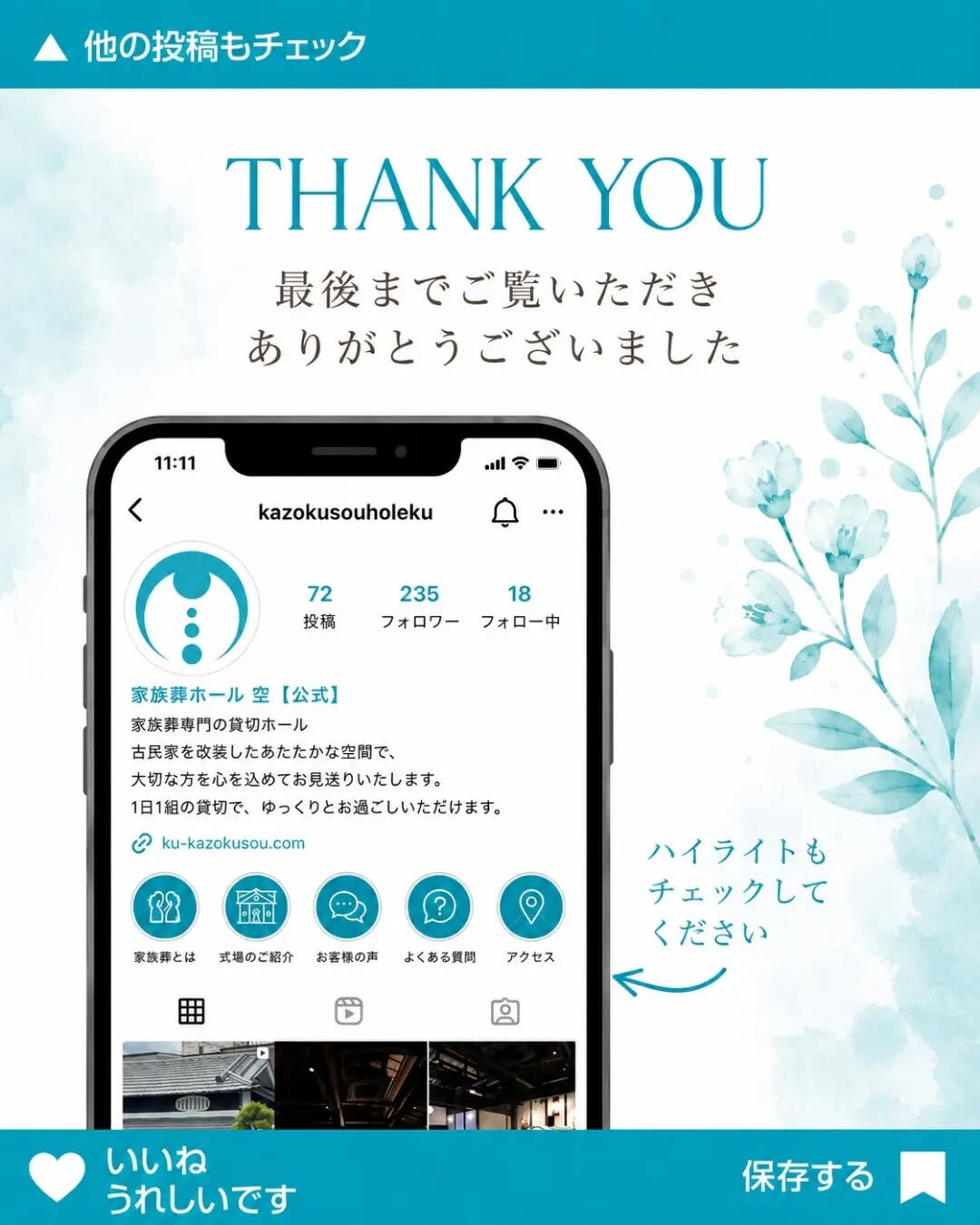 「お通夜と告別式、両方に参列したほうがいい？」