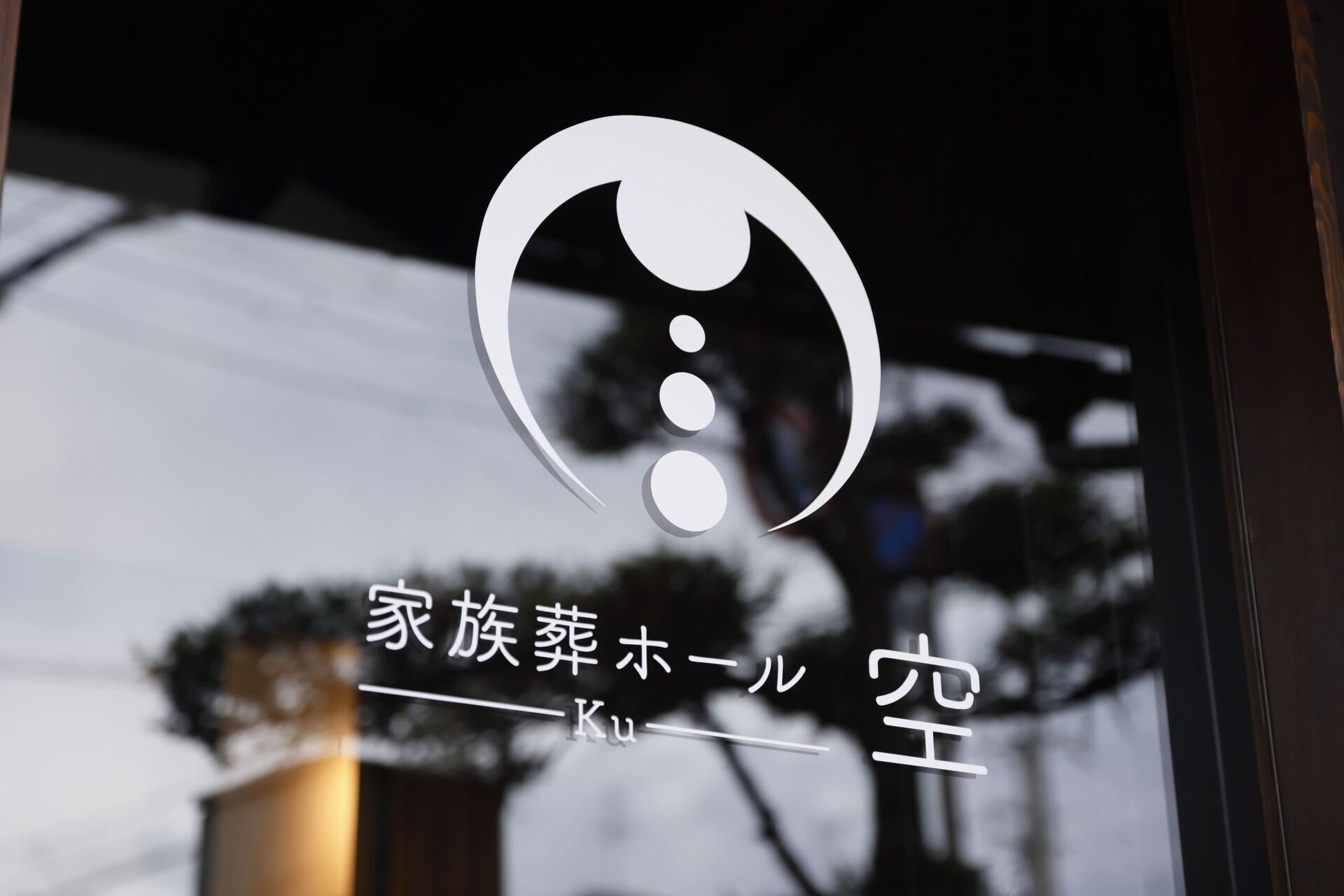 お月見