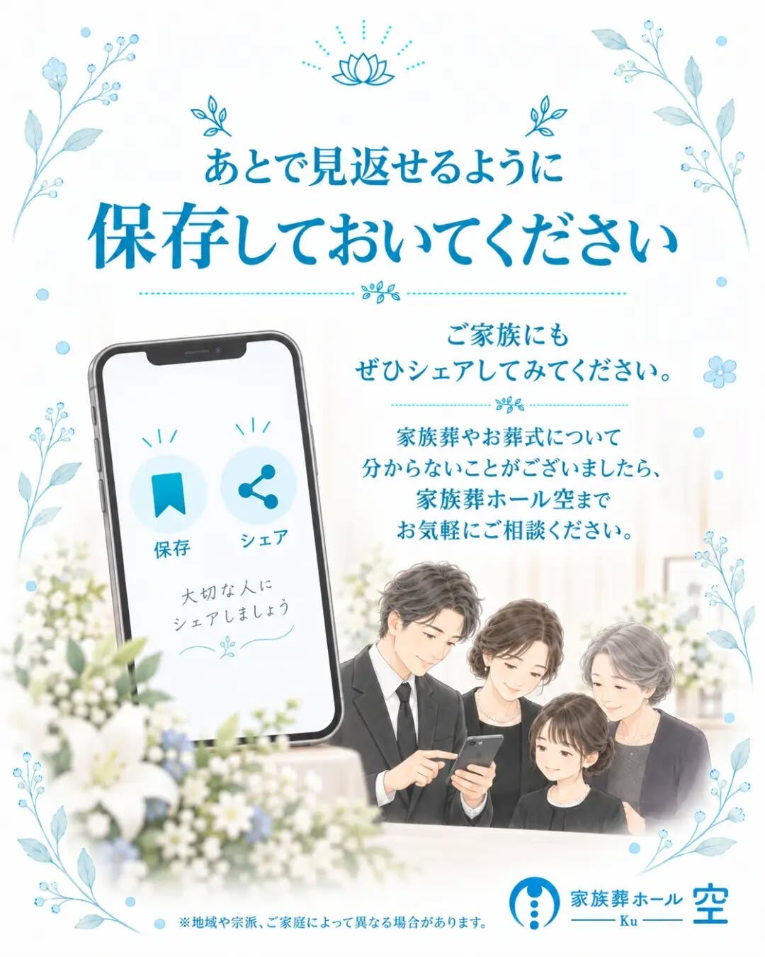 家族葬では、香典を受け取ってもいいのでしょうか？