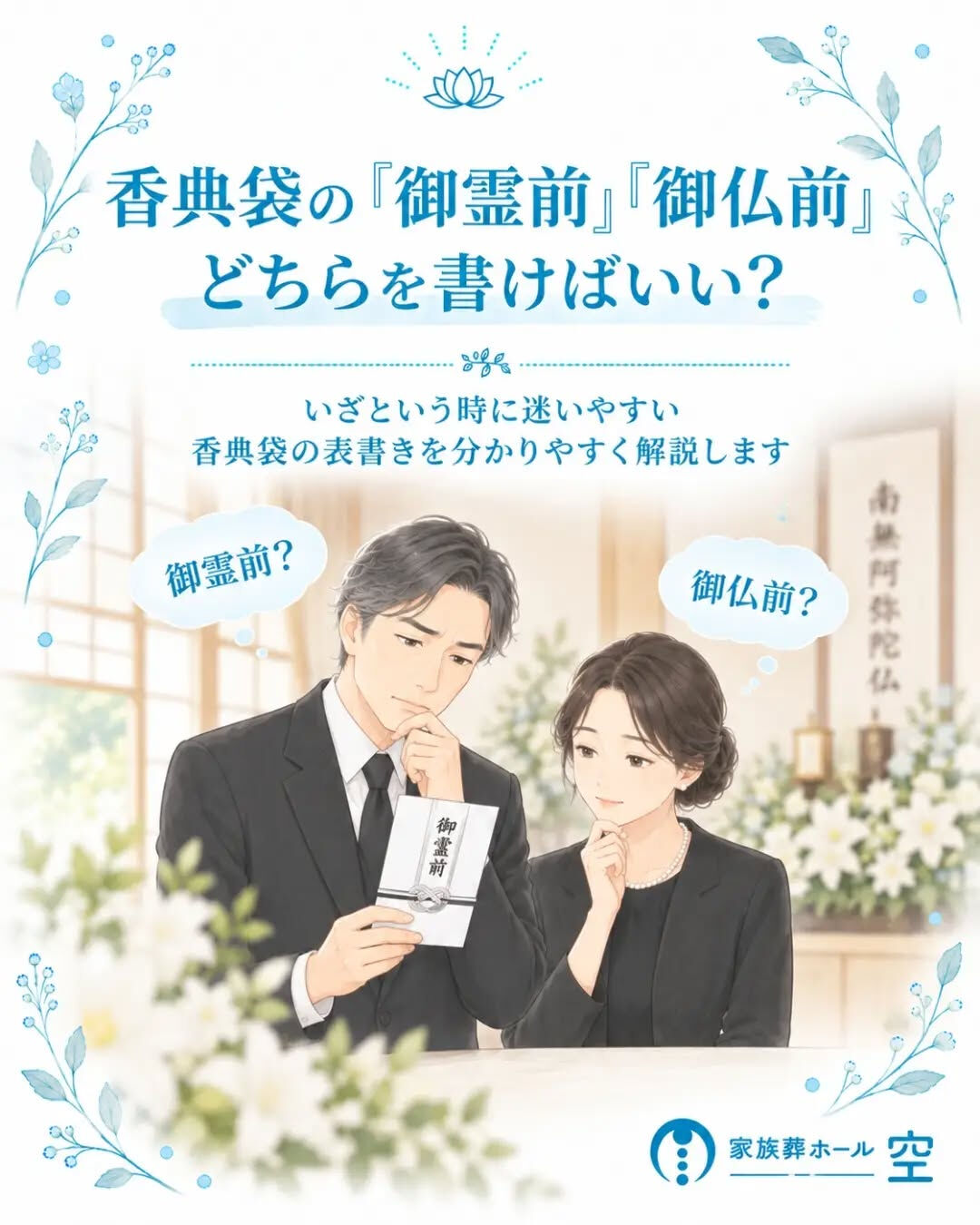 香典袋を用意するとき、