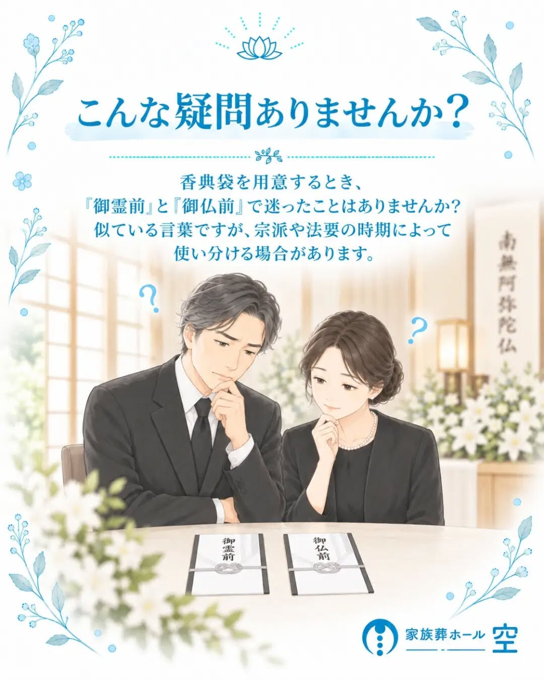香典袋を用意するとき、