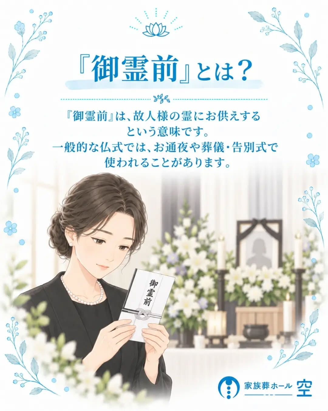 香典袋を用意するとき、