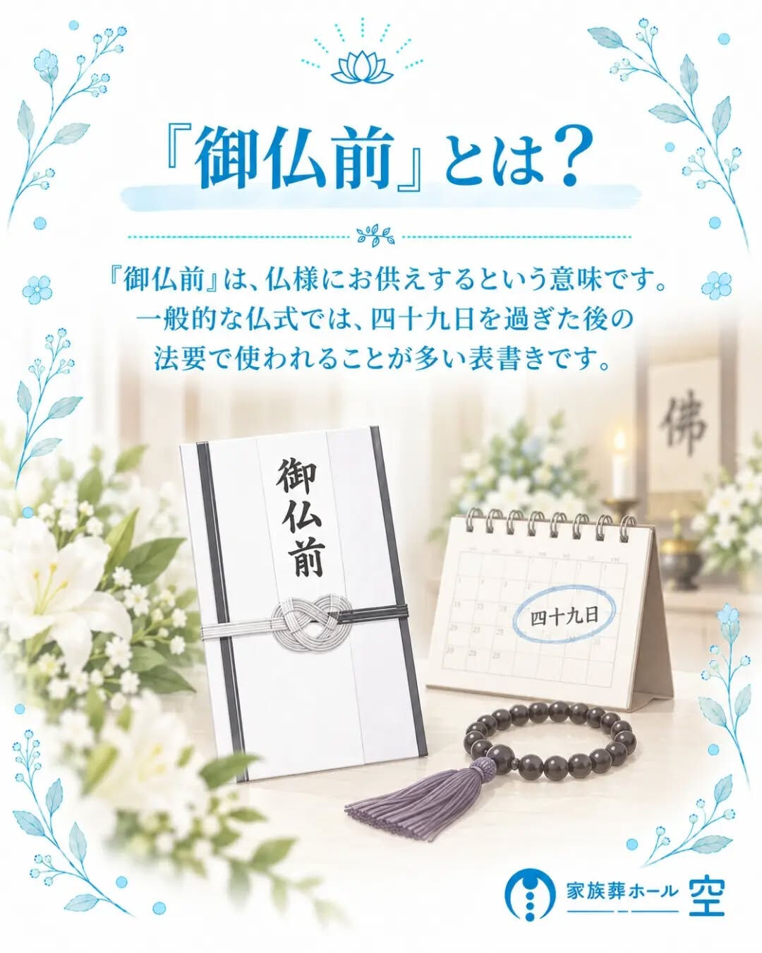 香典袋を用意するとき、