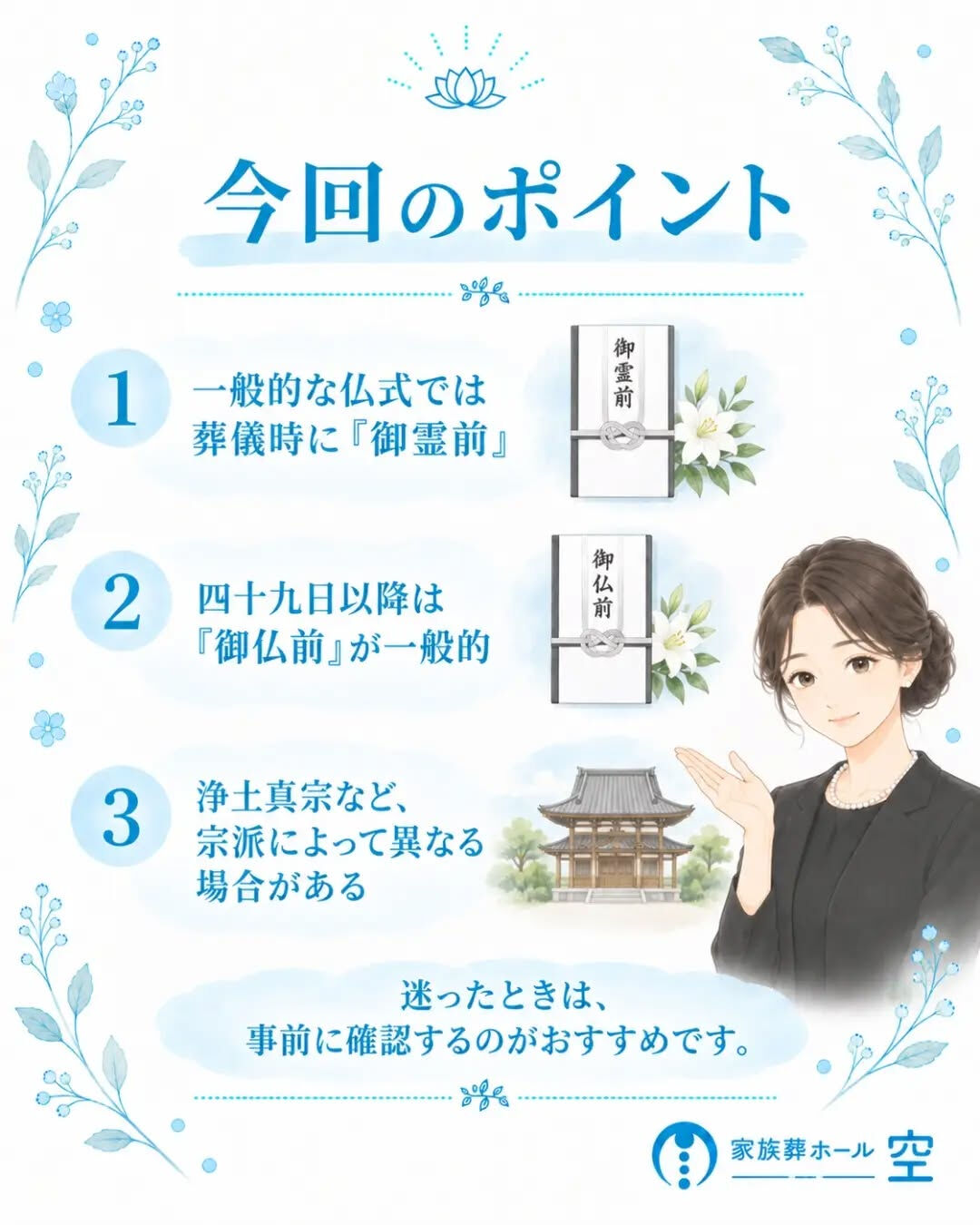 香典袋を用意するとき、