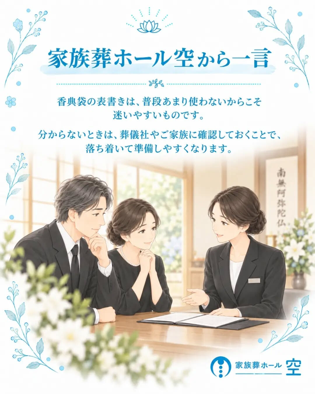 香典袋を用意するとき、