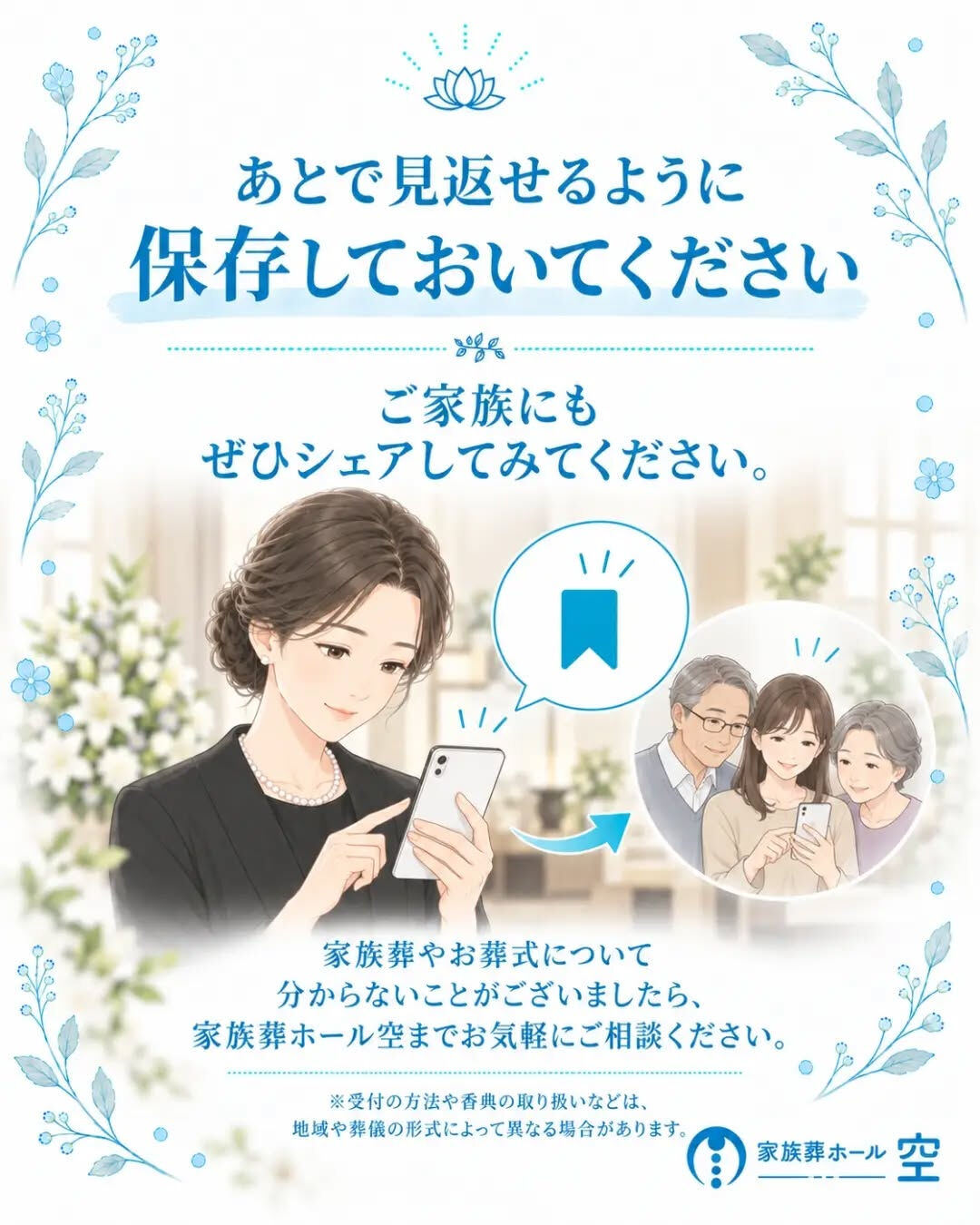 家族葬でも「受付」は必要なのでしょうか？