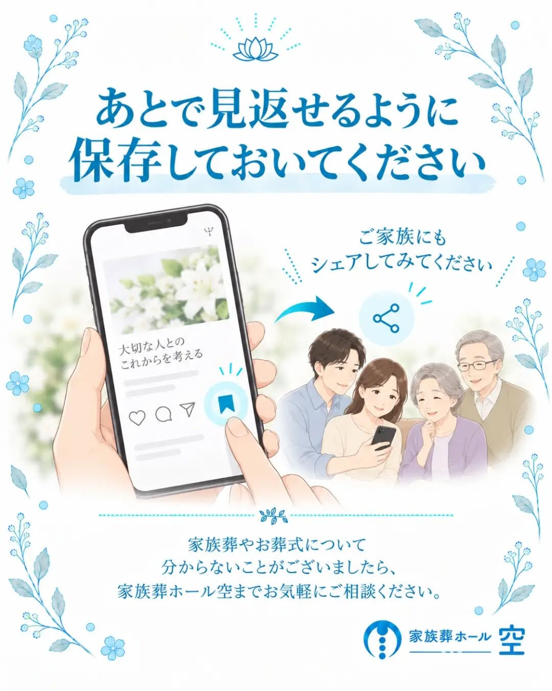 「喪主は長男がするもの」と思っていませんか？