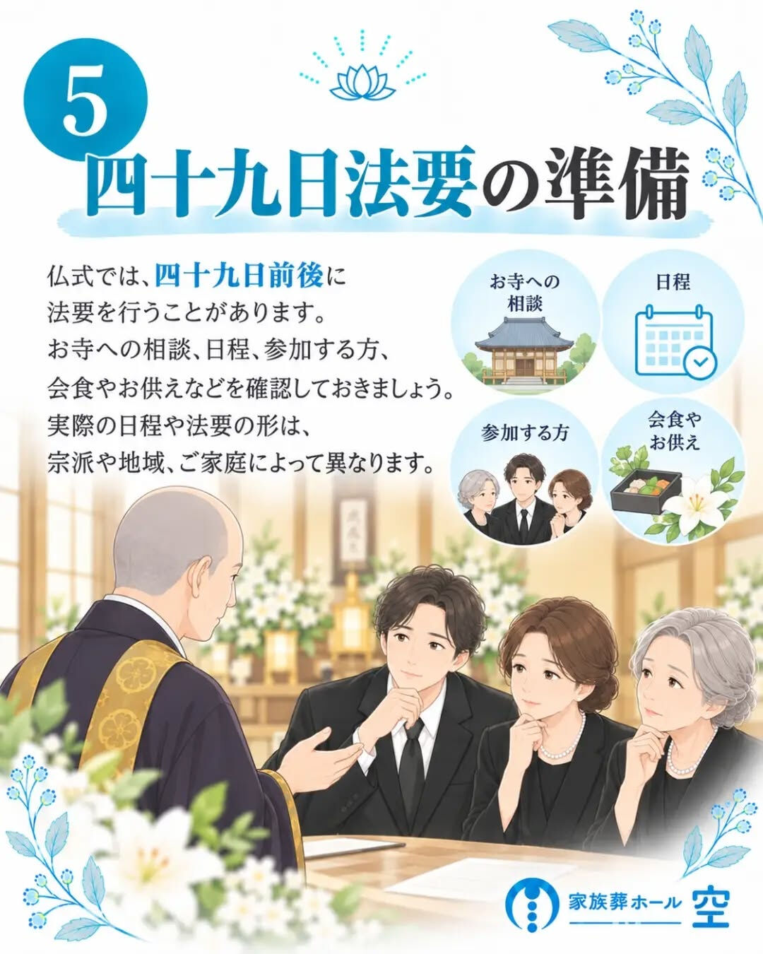 葬儀が終わったあと、