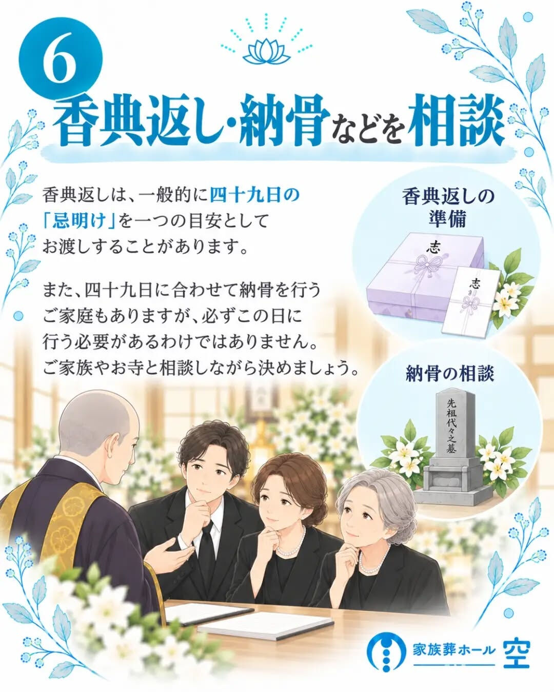 葬儀が終わったあと、