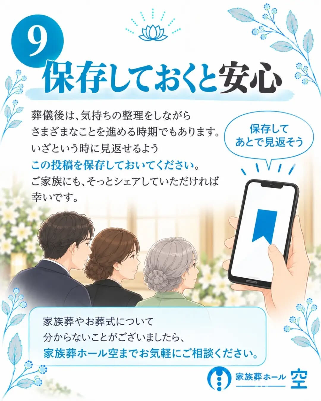 葬儀が終わったあと、