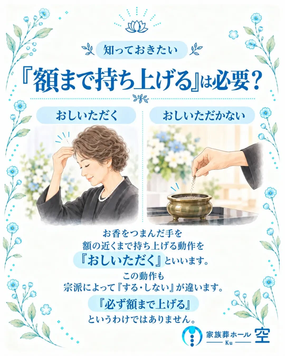 「焼香って、何回すればいいの？」