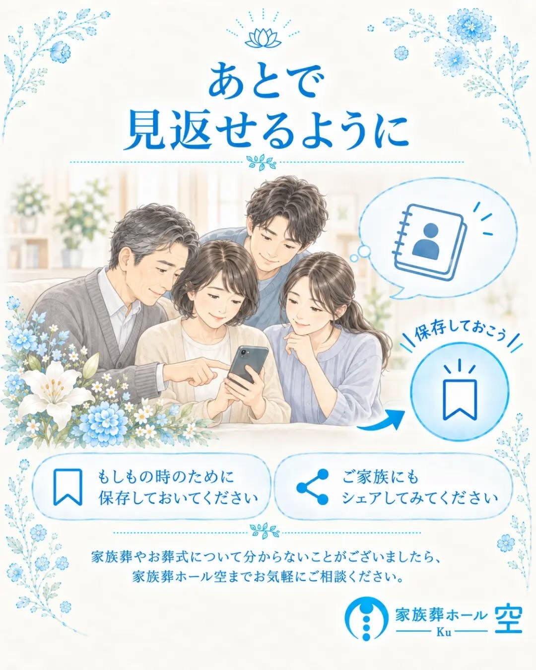「まだ葬儀社を決めていないのに、病院でどうすればいい？」