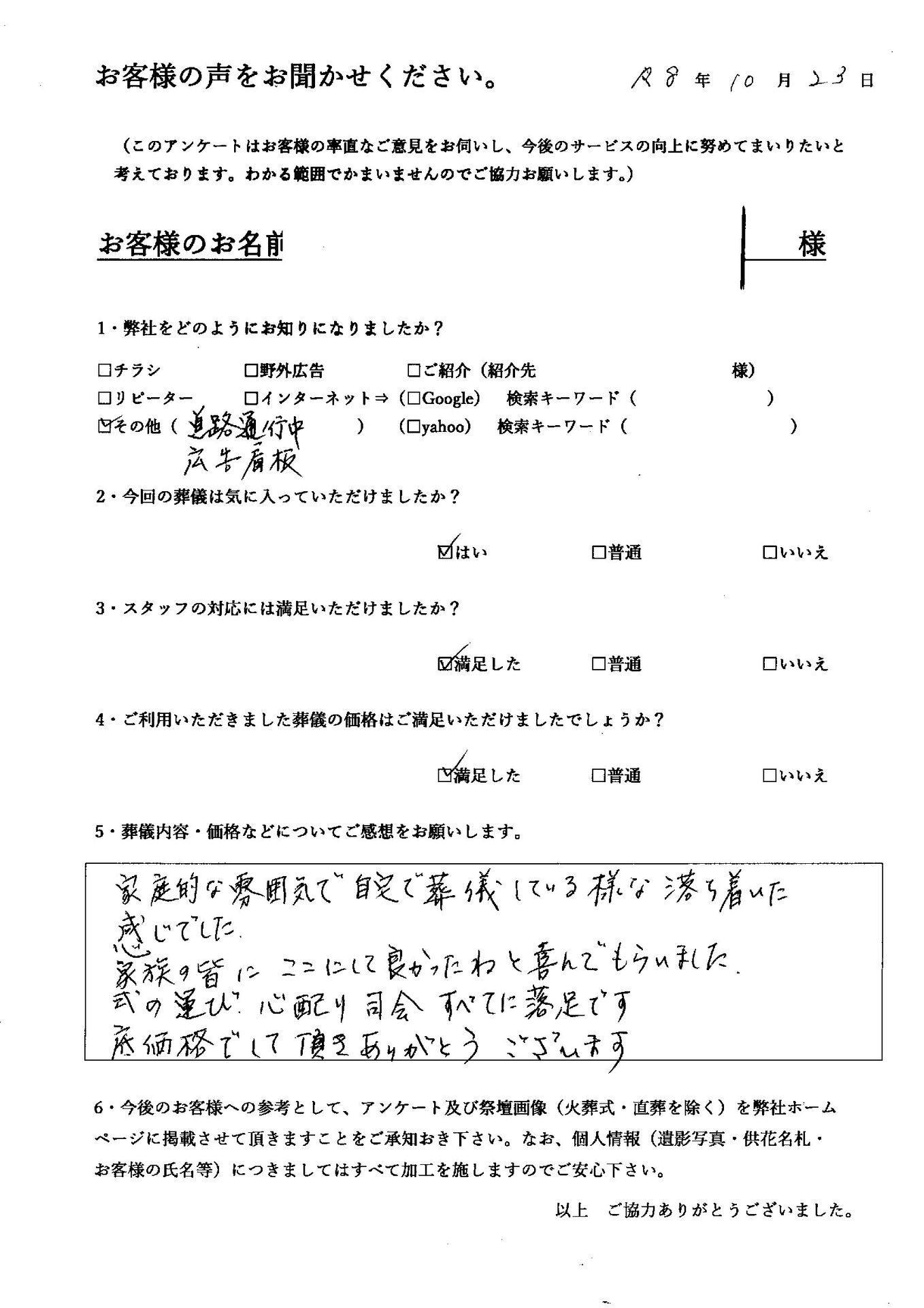 Y・A