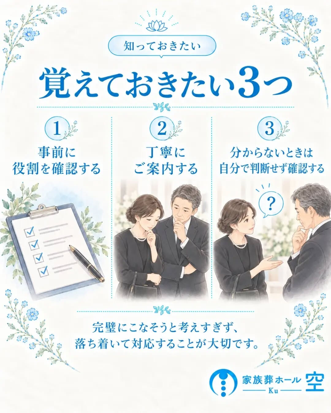 お葬式で受付を頼まれたら、何をすればいい？