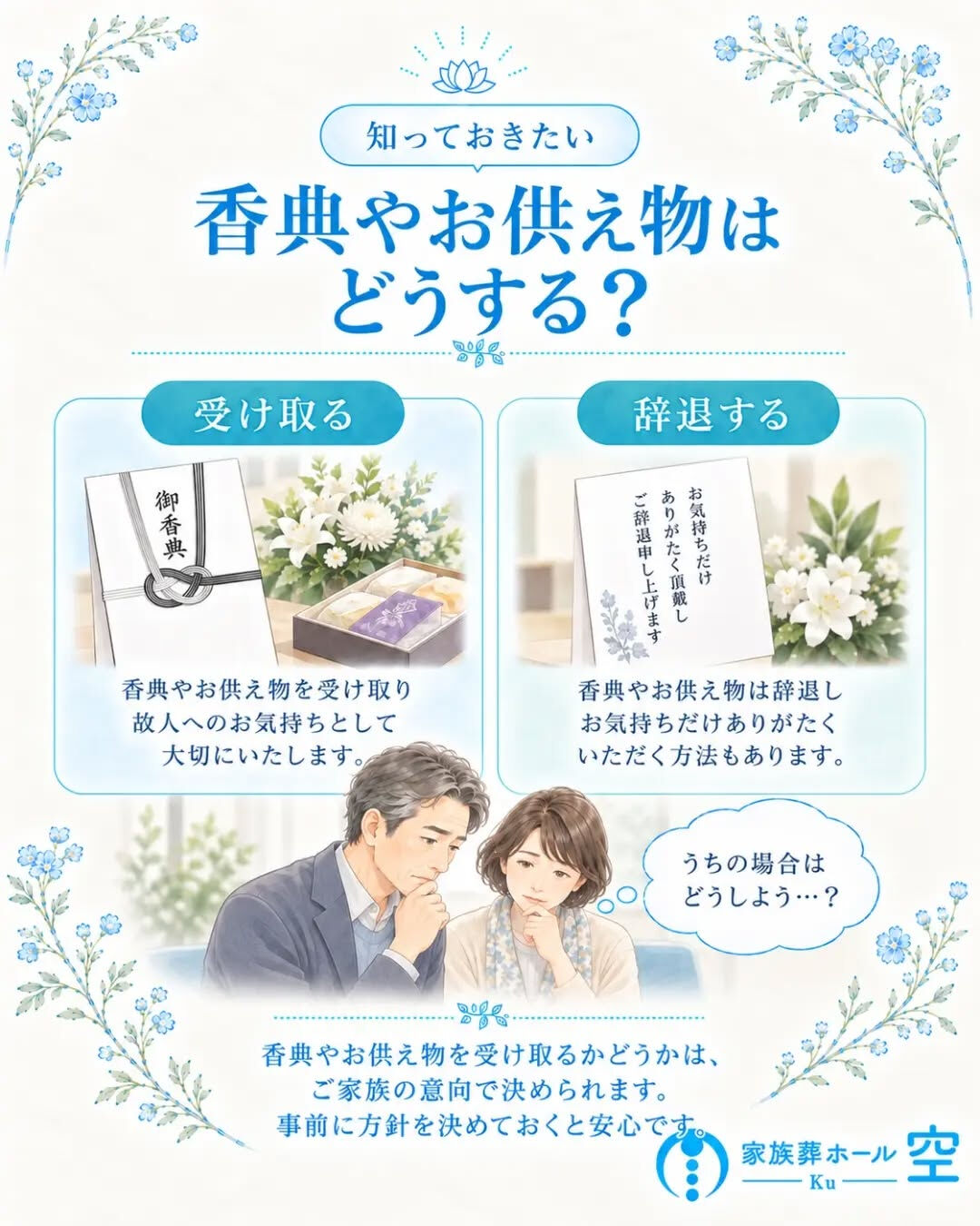 家族葬のあと、「お線香をあげたい」と自宅への弔問を希望される