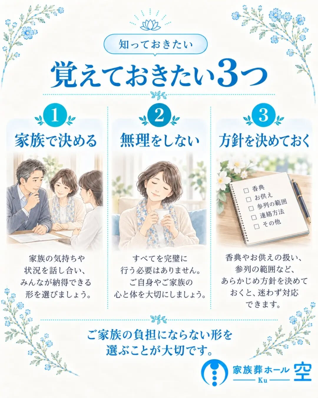 家族葬のあと、「お線香をあげたい」と自宅への弔問を希望される