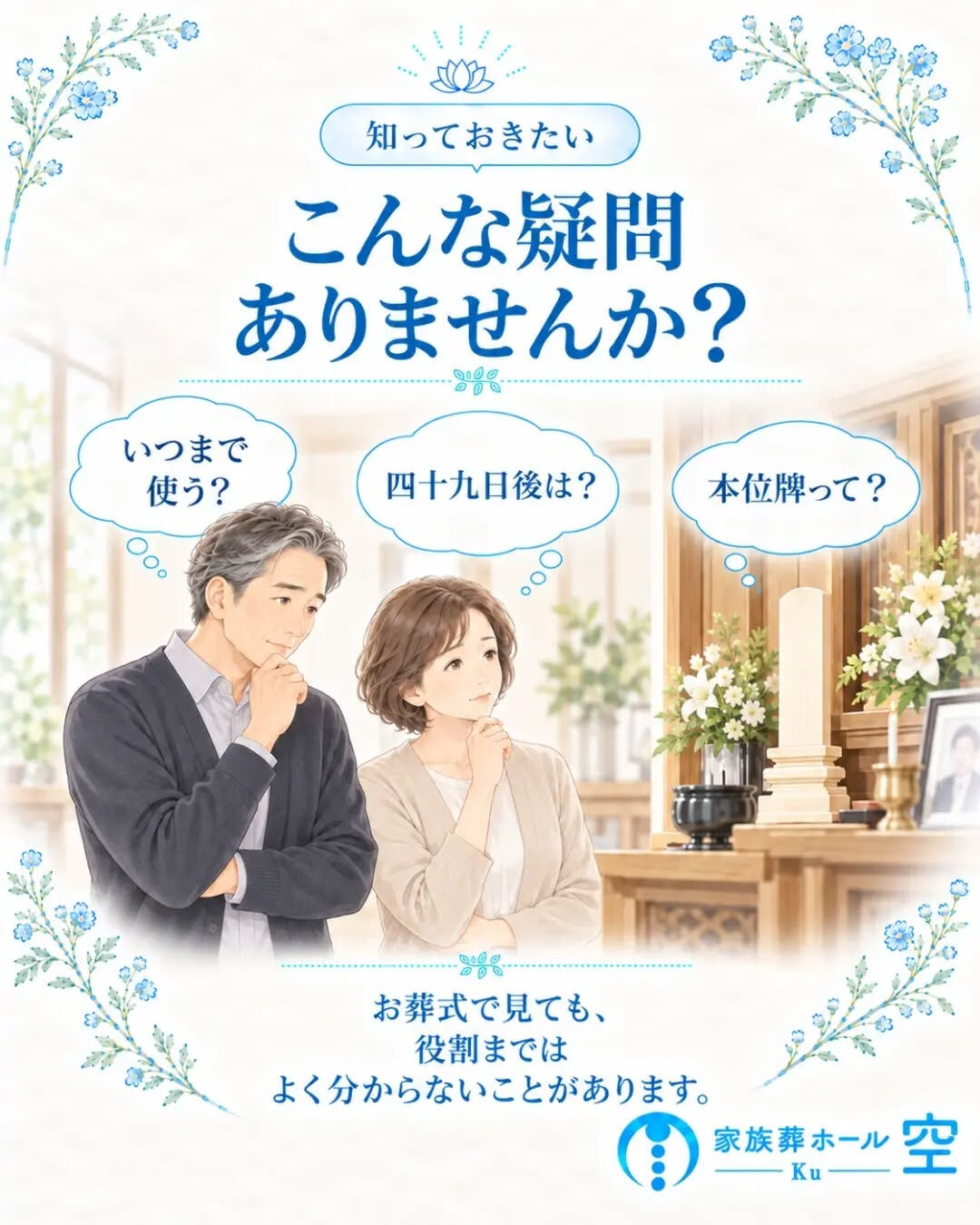お葬式でよく見かける、白い木の位牌