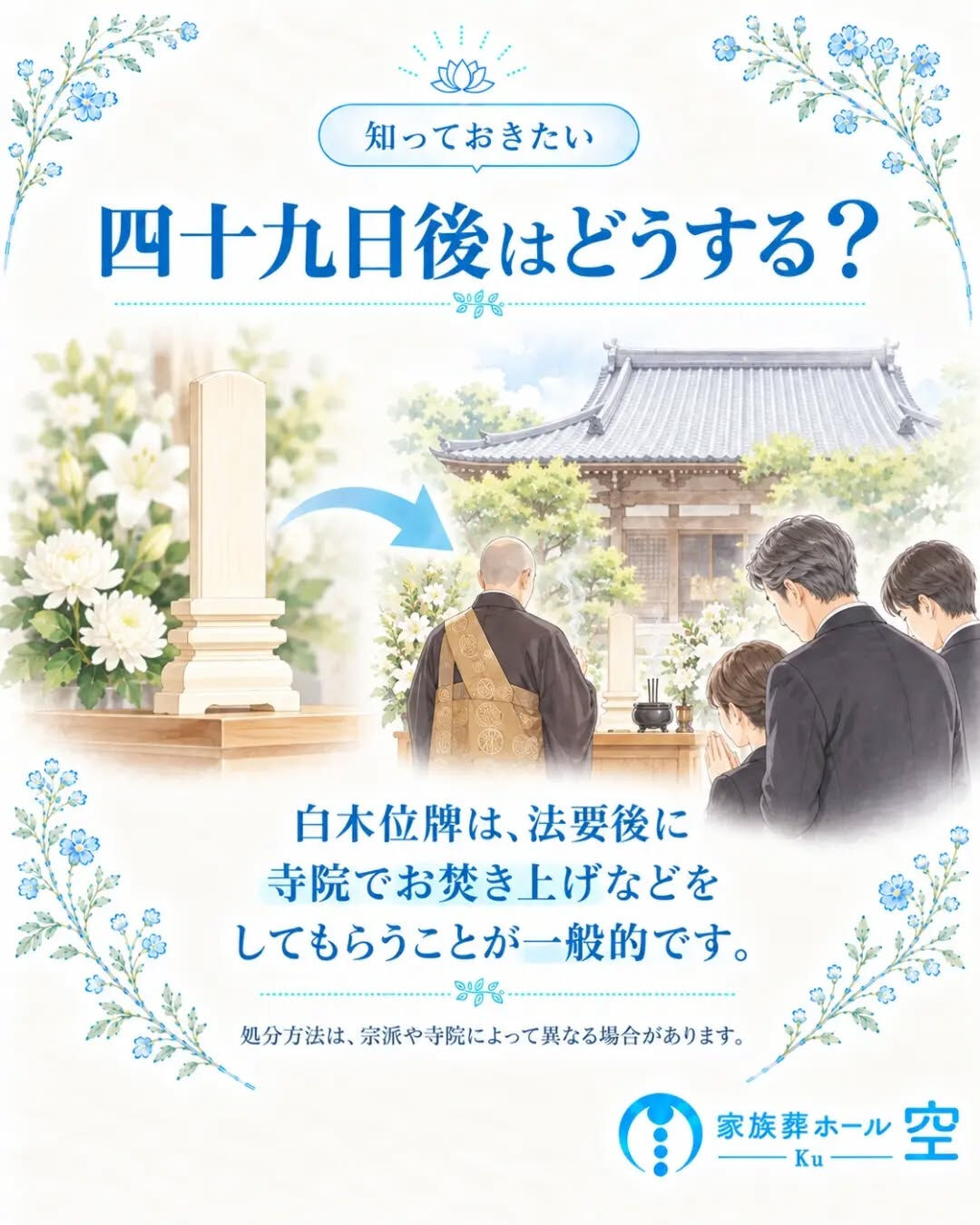 お葬式でよく見かける、白い木の位牌