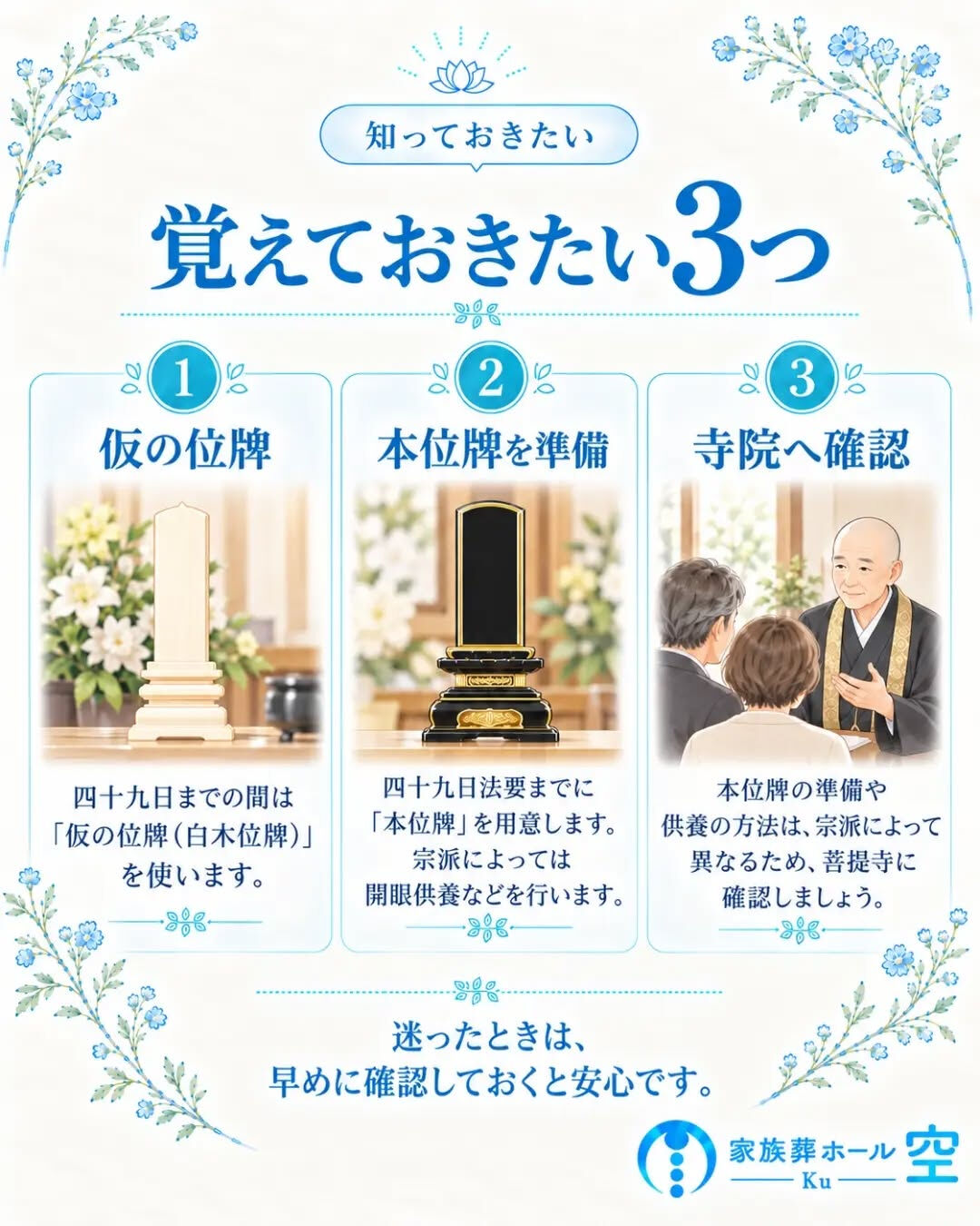 お葬式でよく見かける、白い木の位牌
