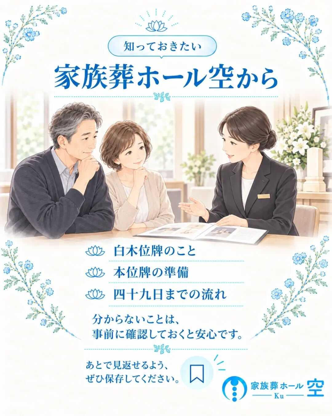 お葬式でよく見かける、白い木の位牌