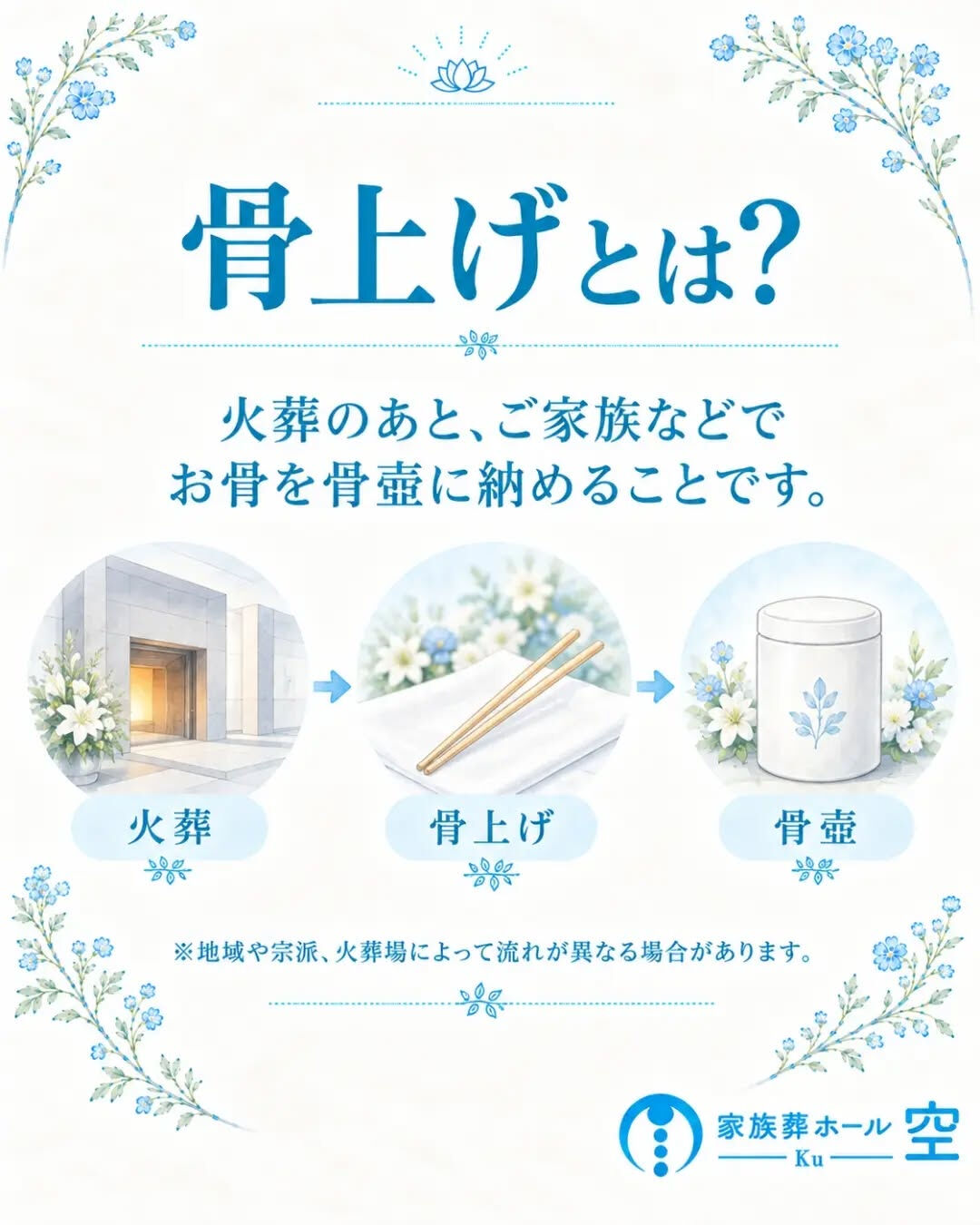 「骨上げって、家族全員でしないといけないの？」