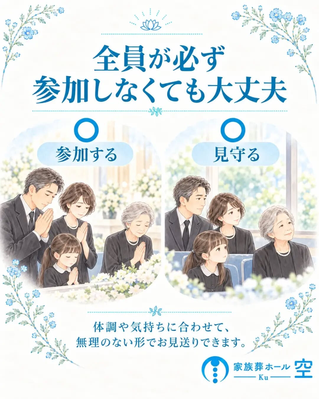 「骨上げって、家族全員でしないといけないの？」