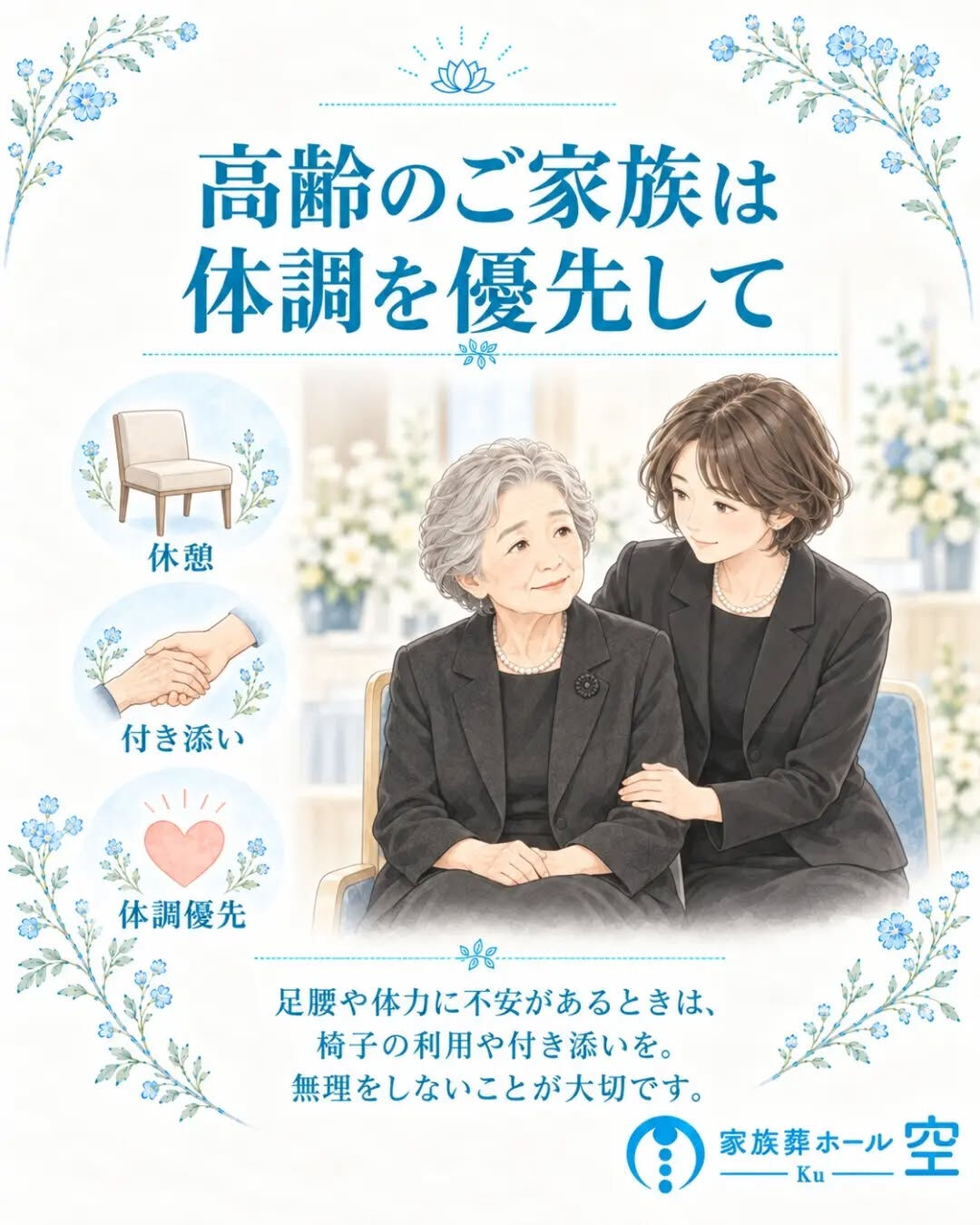 「骨上げって、家族全員でしないといけないの？」