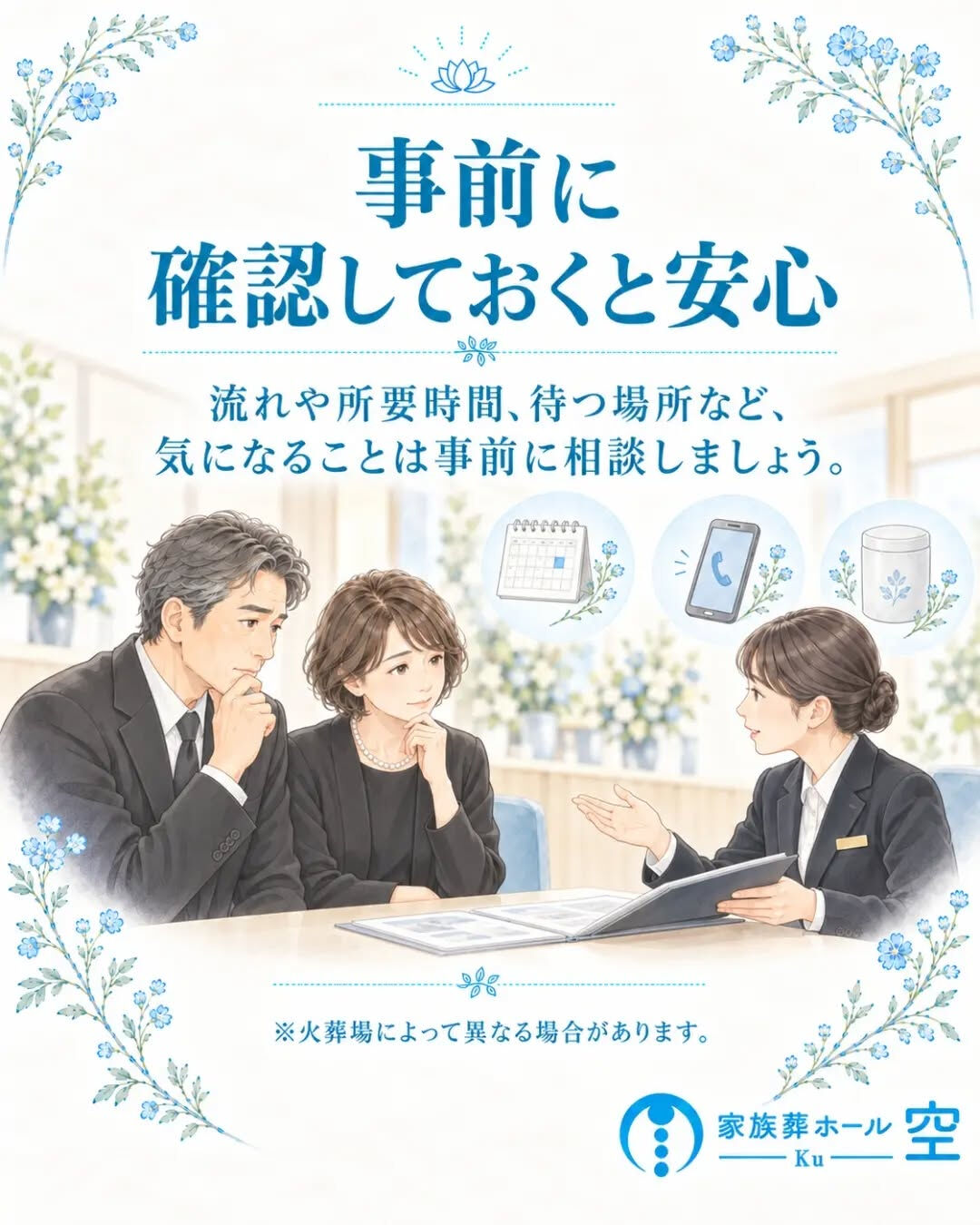 「骨上げって、家族全員でしないといけないの？」