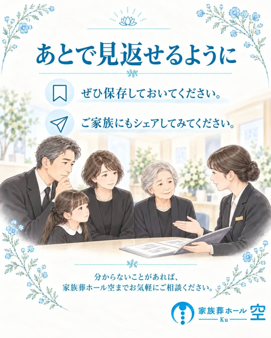 「骨上げって、家族全員でしないといけないの？」